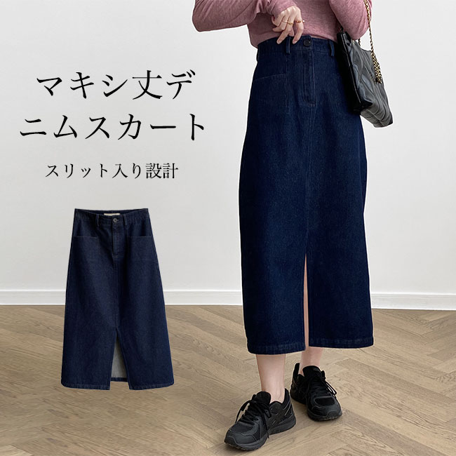 デニムスカート レディース ロングスカート デニム ハイウエスト マキシスカート スリット入り 美脚 Aライン 春 秋 体型カバー デニムロングスカート マキシ丈 シンプル レトロ ボトムス ハイウエストスカート ロング ブルー