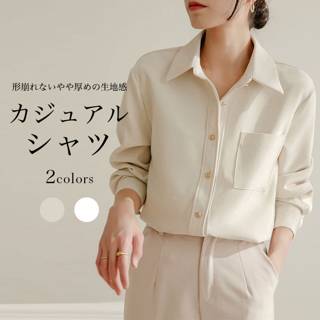 【最大10%offクーポン&ポイント2倍】シャツ 長袖 レディース カジュアルシャツ レトロ 長袖シャツ ゆったり シャツジャケット ネルシャツ 無地 春 秋 女性 トップス オフィス デート レイヤードコーデ ライトアウター 夏 冷房対策