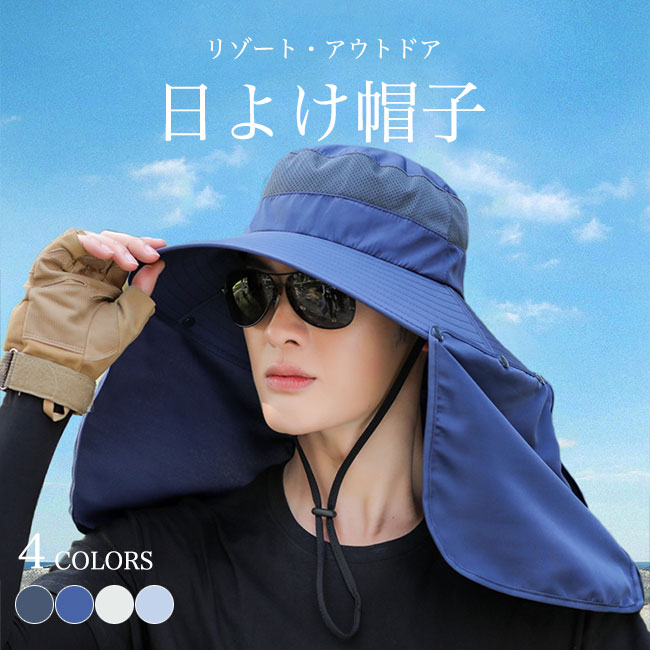 【送料無料】日よけ帽 メンズ ハット ネックカバー 接触冷感 帽子 レディース バケットハット 涼感 折りたたみ 日よけ帽子 夏 紫外線 漁師帽 男女兼用 メッシュ 風通し ネックカバー付きハット リゾート アウトドア 釣り ガーデニング 農事
