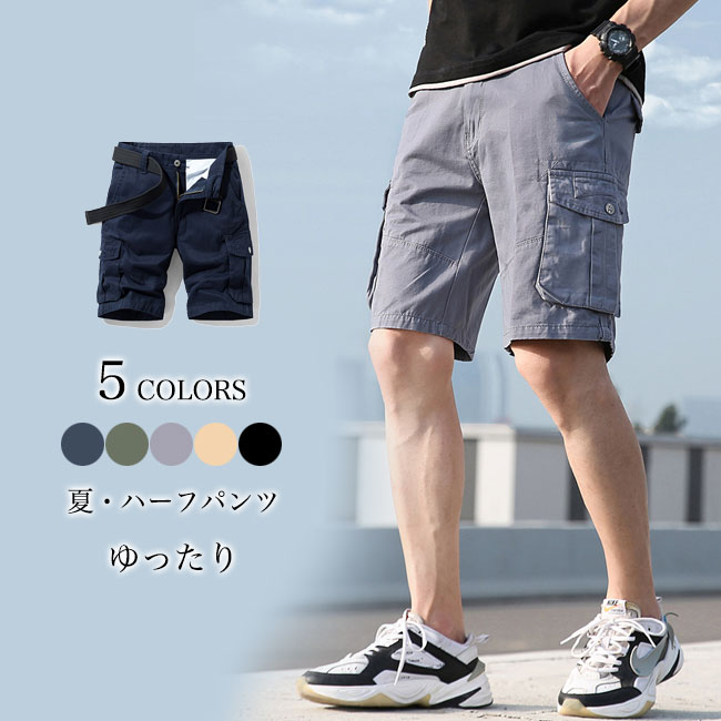 Rakuten - ハーフパンツ 夏 メンズ ワークパンツ 5分丈 ゆったり 半ズボン サマーパンツ サイドポケット レトロ おしゃれ ワイドパンツ ハーフ 男性 5分丈パンツ カジュアルパンツ ボトムス ベージュ ブラック グレー カーキグリーン ネイビー