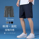 ハーフパンツ 夏 接触冷感 メンズ スポーツウェア 反射 半ズボン 軽薄 速乾 5分丈パンツ 短パン ワイドパンツ ハーフ イージーパンツ 薄手 カジュアルパンツ ゆったり 普段着 ランニング ボトムス ブラック ネイビー グレー