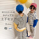 【最大10%offクーポン&ポイント2倍】子供服 パーカー ノースリーブ ボーダー柄 上下セット 2点 女の子 スウェットパンツ ゆったり サルエルパンツ 男の...