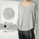 【最大10%offクーポン&ポイント2倍】長袖Tシャツ レディース サマーニット ゆったり サラサラ Tシャツ Uネック 長袖 ドロップショルダー ニットTシャツ 薄手 春秋 ヨガウェア デコルテ見せ 軽薄 オーバーサイズ トップス 無地 体型カバー