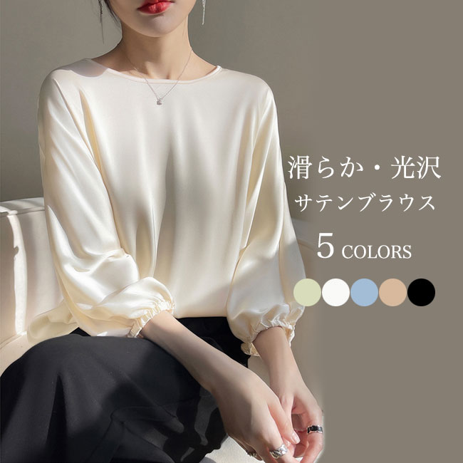 サテンブラウス レディース ブラウス ゆったり 春 夏 9分丈袖 トップス 薄手 滑らか 光沢 レトロ セレモニー サテン Tシャツ 無地 体型カバー サマーブラウス プルオーバー 秋 エレガント 9分丈袖ブラウス オフィス ブラックのサムネイル