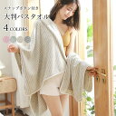 【SS限定価格&半額商品多数&お得クーポン&P2倍】【送料無料】バスタオル 大判 ラップタオル スナップボタン タオル お風呂 大人 ビーチタオル 子供 ボーダー柄 ふわふわ 吸水 ソフト 大判タオル おうち ジム ビーチ プール 温泉 バスルーム