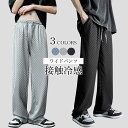 ワイドパンツ 夏 メンズ イージーパンツ 接触冷感 チェック柄 長ズボン ゆったり カジュアルパンツ 涼しい 体型カバー ロングパンツ サマーパンツ バギーパンツ 男性 チェック柄パンツ おしゃれ ウエストゴム ブルー グレー ブラック(4)