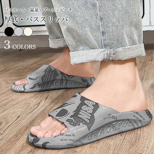 バススリッパ ベランダ お風呂 スリッパ メンズ 夏 ビーサン 厚底スリッパ 軽量 滑り止め 厚底 4cm スリッパ サンダル ベランダスリッパ 静音 おしゃれ 男性 自宅用 来客用 ブラック グレー ベージュ バスルーム 温泉 プール ビーチ