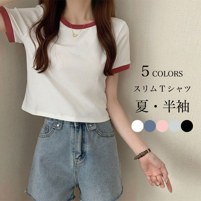 Rakuten - Tシャツ 半袖 レディース タイトTシャツ 夏 クルーネック 半袖Tシャツ スリム 白t 黒t 色切り替え 夏Tシャツ シンプル サマーTシャツ サラサラ おしゃれ レトロ トップス 薄手 プルオーバー ブラック グレー ホワイト ピンク ブルー
