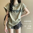 【最大10%offクーポン&ポイント2倍】夏 Tシャツ オーバーサイズ プリントTシャツ レディース 半袖Tシャツ ゆったり 英字プリント ドロップショルダー サマーTシャツ 半袖 サラサラ 夏Tシャツ クルーネック 白t 黒t 女性 トップス 薄手