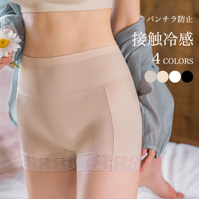 ペチショーツ 接触冷感 レディース ショーツ レース パンティー 涼しい ペチパンツ 下着 パンティ パンツ パンチラ防止 インナーパンツ レースパンツ ガードル クール レースショーツ ガードルショーツ ホワイト ブラック ホワイト ベージュ