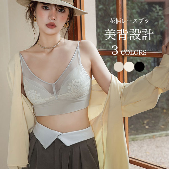 Rakuten - ハーフトップ レディース ブラ ノンワイヤー 美背 下着 ブラトップ シームレス ノンワイヤーブラ 3/4カップ 花柄レース ブラジャー 脇肉 盛れる おしゃれ エレガント レースブラ ブラキャミ ブラック ホワイト グレー