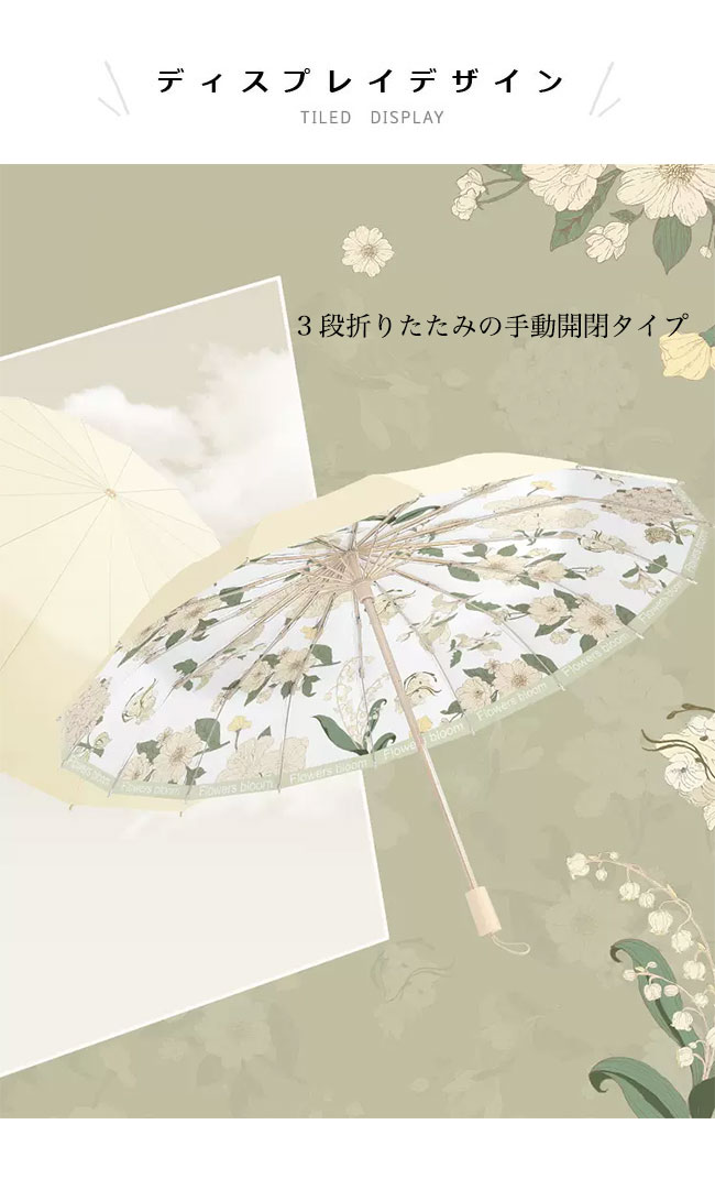 【送料無料】折りたたみ傘 レディース 日傘 UPF50+ UVカット 高級感 花柄 雨傘 手動 アンブレラ 3段折りたたみ 軽い おしゃれ レトロ 晴雨兼用 傘 ブラックコーティング すずらん バラ 晴雨傘 紫外線 花柄傘 女性 通勤 イエロー ピンク