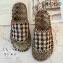 【Fashion SALE&半額商品多数&お得クーポン】コットンスリッパ 子供 スリッパ 春秋 大人 ルームシューズ オールシーズン 静音 滑り止め ベランダス...