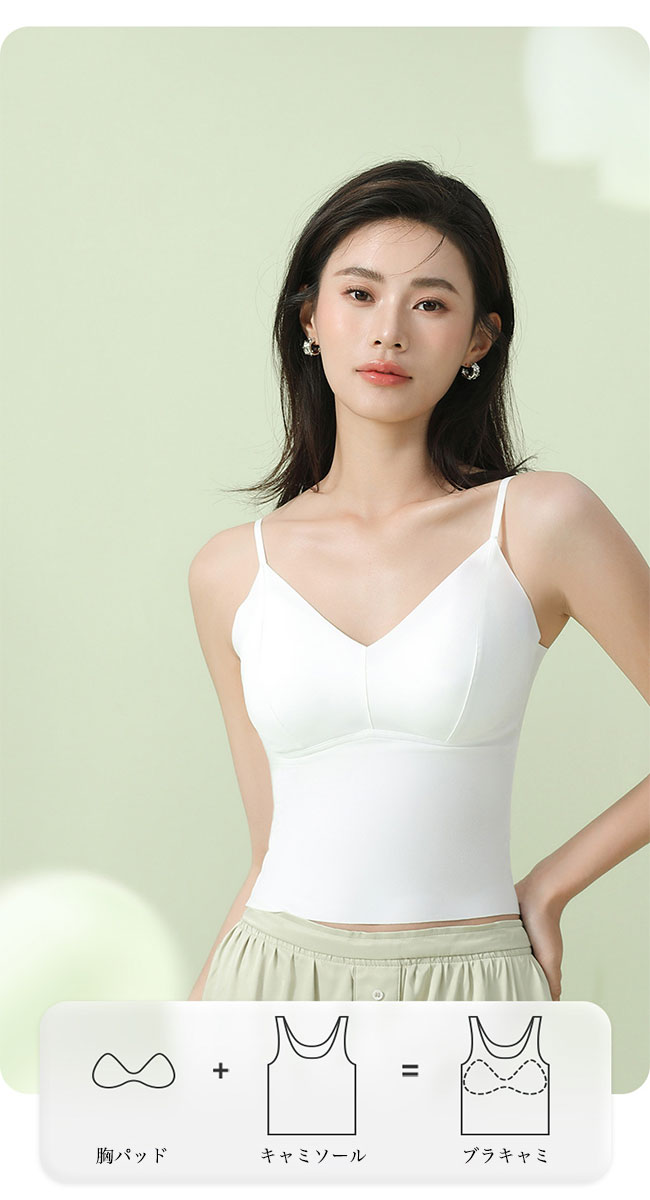 【マラソン期間最大10%OFFクーポン＆P2倍】ブラトップ レディース ブラキャミ ノンワイヤー 接触冷感 夏 キャミソール カップ付き ずれない 脇肉 下着 涼しい ブラ 軽薄 ストレッチ キャミ Vネック 小顔 トップス ノースリーブ シンプル 美背