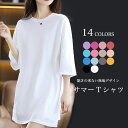 【最大10%offクーポン&ポイント2倍】オーバーサイズ Tシャツ 半袖 レディース 夏Tシャツ ドロップショルダー ヒップ丈 メンズ 半袖Tシャツ ゆったり 体型カバー 無地 白t コットン カットソー クルーネック 男女兼用 無地Tシャツ トップス