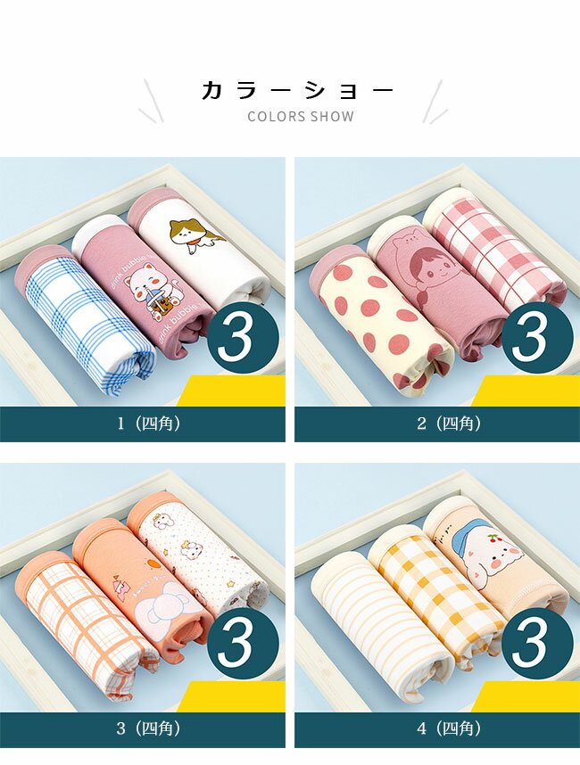 【送料無料】キッズ ショーツ 3枚入 下着パンツ パンティ パンツ 女児 抗菌 ブリー...