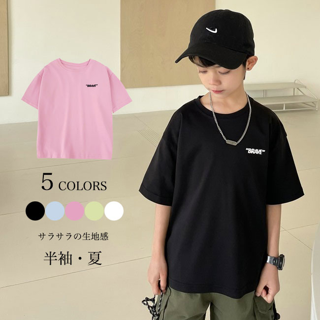 【送料無料】Tシャツ オーバーサイズ 男の子 半袖Tシャツ 子供 夏Tシャツ ゆったり クルーネック ドロップショルダー 女の子 サマーTシャツ カジュアル トップス 半袖 薄手 キッズ カットソー 夏 ジュニア 白t 黒t ホワイト ブラック