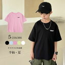 Tシャツ オーバーサイズ 男の子 半袖Tシャツ 子供 夏Tシャツ ゆったり クルーネック ドロップショルダー 女の子 サマーTシャツ カジュアル トップス 半袖 薄手 キッズ カットソー 夏 ジュニア 白t 黒t ホワイト ブラック