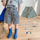 ハーフパンツ 子供 ギンガムチェック 半ズボン 夏 女の子 短パン ショートパンツ キッズ サマーパンツ 5分丈 ワイドパンツ チェック柄 ハイウエスト ズボン...