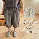 クロップドパンツ 子供 コクーンパンツ 7分丈 夏 サルエルパンツ 薄手 キッズ ワイドパンツ 涼しい バギーパンツ レース裾 女の子 バルーンパンツ 7分丈パンツ ゆったり 女児 サマーパンツ ウエストゴム ジュニアパンツ おしゃれ