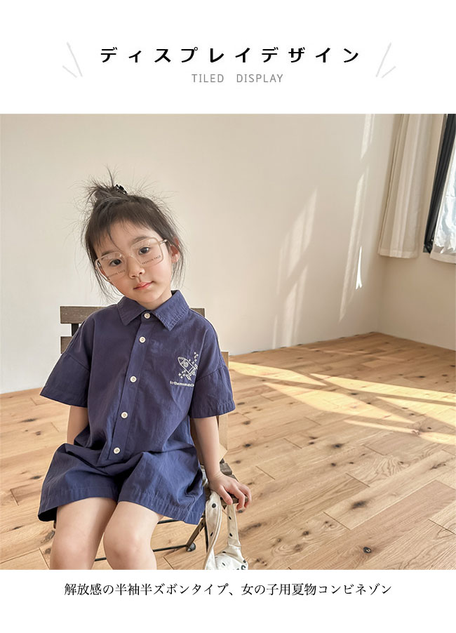 つなぎ 女の子 半袖 夏 コンビネゾン ゆったり 半ズボン キッズ オールインワン 刺...
