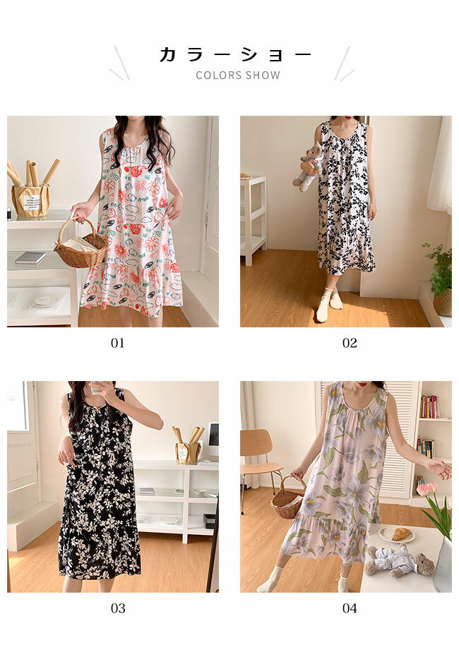 【最大10％offクーポン&ポイント2倍】ルームウェア 夏 レディース ワンピース 部屋着 ノースリーブ タンクワンピース 花柄 桃柄 ナイトウェア 薄手 ソフト 袖なし ナイトドレス 花柄ワンピース Aライン 体型カバー パジャマ 寝巻き ピンク