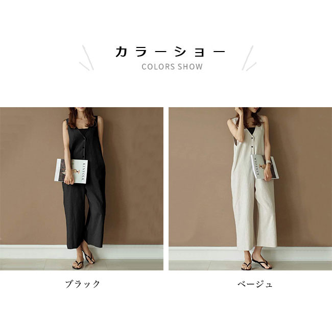 つなぎ 夏 レディース コンビネゾン ゆったり ノースリーブ サロペット 涼しい オ...