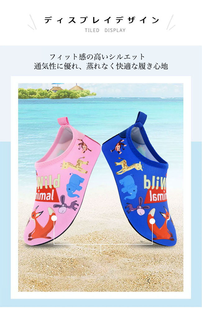 マリンシューズ キッズ アクアシューズ 子供 水陸両用 速乾 ウォーターシューズ 女...