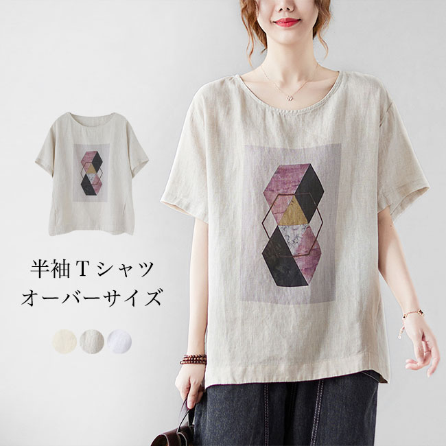 Print - Tシャツ 夏 半袖 レディース 大きいサイズ プリントTシャツ 薄手 半袖Tシャツ サマーTシャツ ゆったり 軽薄 カットソー 体型カバー 夏Tシャツ 絵柄 おしゃれ トップス プルオーバー オーバーサイズ ホワイト グレー イエロー