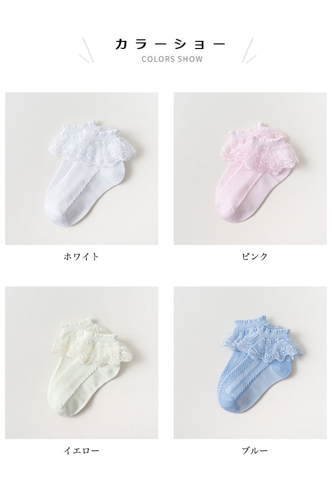 靴下 女の子 ペプラム お洒落 ソックス 子供 ショートソックス 女児 アンクレット...