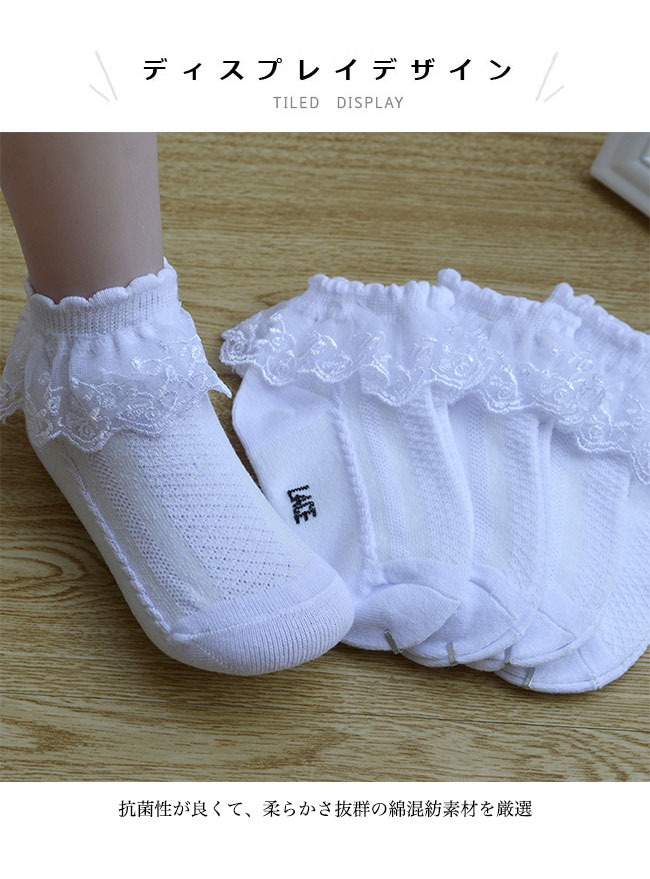 靴下 女の子 ペプラム お洒落 ソックス 子供 ショートソックス 女児 アンクレット...
