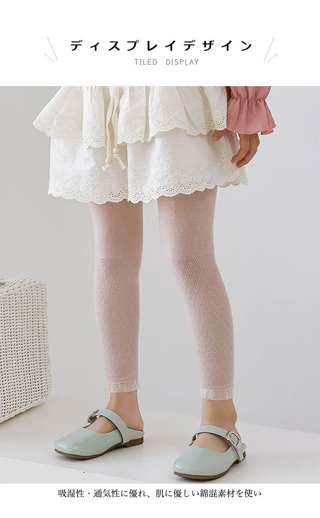 レディースファッション Le futurのレギンス 女の子 夏 子供 レッグウェア コットン サマーレギンス 9分丈 女児 メッシュレギンス 薄手 蝶結び 風通しが良い ジュニア スパッツ コットンレギンス お洒落 スリムパンツ 春 秋 キッズレギンス グレー ピンク ホワイト｜アングル3