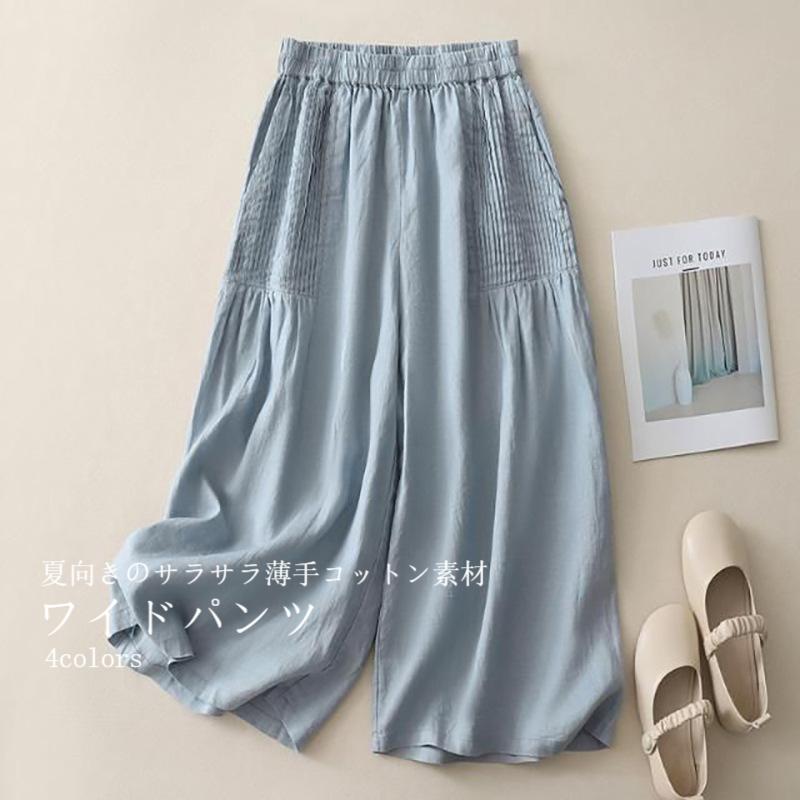 ワイドパンツ 夏 レディース サマーパンツ ゆったり ウエストゴム ロングパンツ 体...