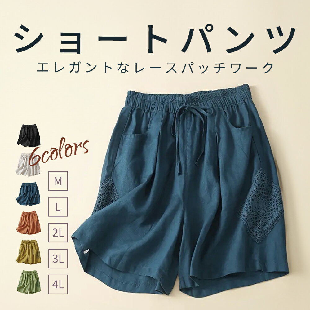 Linen, Hemp - ショートパンツ 刺繍 リネンパンツ 夏 レディース ショーパン コットンリネン レトロ 刺繍パンツ 高級感 エレガント 短パン ウエストゴム カジュアルパンツ ショート ボトムス サマーパンツ 20代 30代 40代 50代