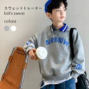 【Fashion SALE&半額商品多数&お得クーポン】【送料無料】トレーナー キッズ スウェット 偽二枚 男児 スウェットトレーナー ゆったり 春秋 男の子 ...