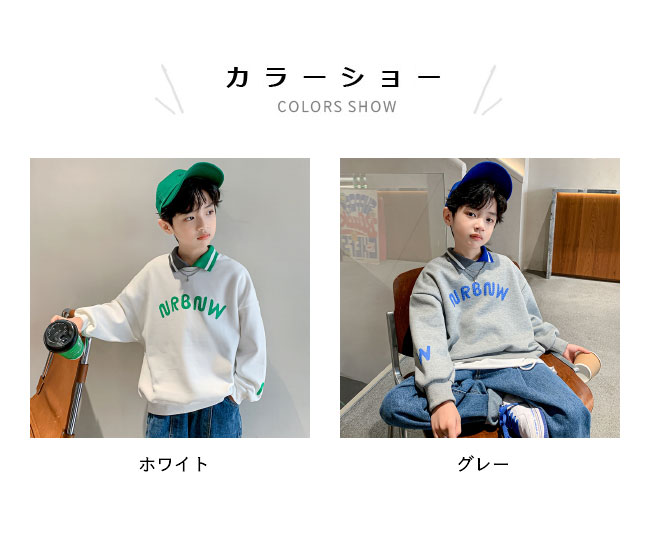 【送料無料】トレーナー キッズ スウェット 偽二枚 男児 スウェットトレーナー ゆ...