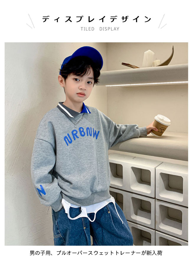 【送料無料】トレーナー キッズ スウェット 偽二枚 男児 スウェットトレーナー ゆ...