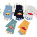 【送料無料】手袋 キッズ 防寒 手袋 ジュニア 子供 冬 5本指手袋 キッズ ニット 車 カー柄 女の子 男の子 暖かい 可愛い ストレッチ 防寒対策 プレゼン...