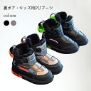 【送料無料】ショートブーツ キッズ ブーツ 冬 ファッション 男の子 女の子 裏ボア ムートンブーツ 子供靴 キッズシューズ PU ゴム底 滑り止め マジックテ...