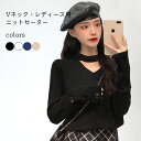 【送料無料】洗えるニット ニット レディース 長袖 トップス 体型カバー セーター レディース ニットセーター 秋冬 インナー 長袖 綿 トップス ボタン プルオーバー お洒落 防寒 新作(4)