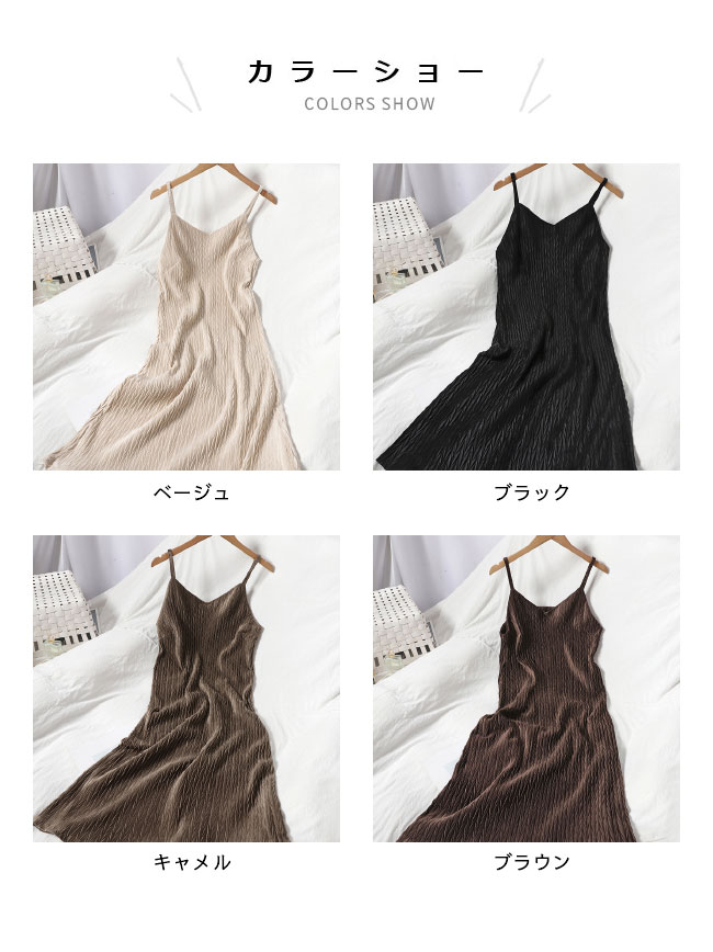 【送料無料】ワンピース レディース キャミソールワンピース ロング丈 プリーツ 秋...