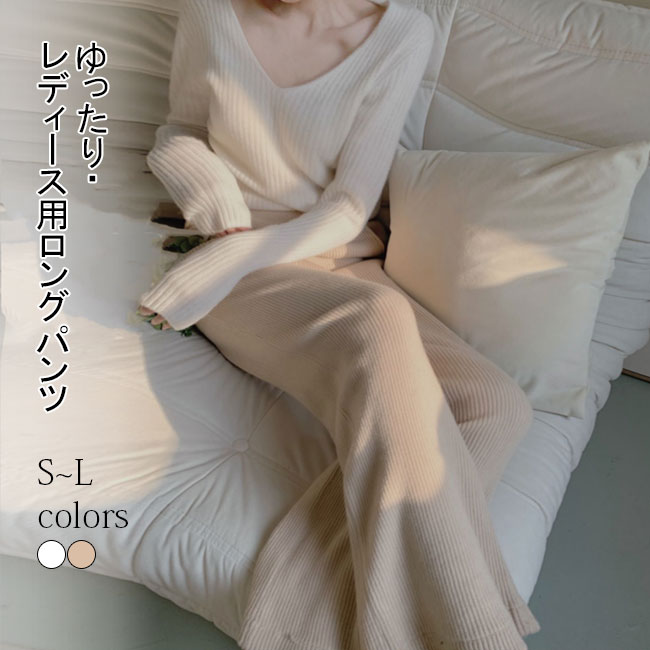 ロングパンツ レディース パンツ 秋冬 ワイドパンツ ゆったり ニット ズボン ウール…