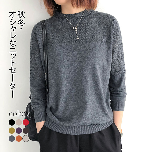 【送料無料】ニットセーター レディース セーター 秋冬 セーター 長袖 綿混紡 クルーネック トップス リブ プルオーバー お洒落 カジュアル 保温 新作(4.0)
