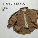 【送料無料】ブラウス キッズ 春 幼児 シャツ パフスリーブ 長袖 コットン 男の子 女の子 ユニセックス トップス 子供服 ショート丈 レトロ カジュアル ゆ...