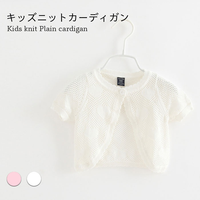 【送料無料】カーディガン サマーニット サマーカーディガン ニット カーディガン ...