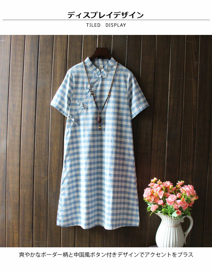 ワンピース レディース ボーダーワンピース 綿麻 リネン マキシワンピース 半袖ワンピース ロング丈ワンピース 中国風ボタン チャイナ風 スタンドカラー ロング丈 大人 上品 エレガント 20代 30代 かわいい シンプル おしゃれ