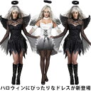 メーカー希望小売価格はメーカーカタログに基づいて掲載していますハロウィンにぴったりなドレスが新登場 両サイドの翼と上のリングはお洒落度アップ ゾンビの花嫁コスプレミニドレス クラシカルなデザインとシックなカラーは個性的です ●おすすめポイント 《1》可愛いハロウィンドレス★ 《2》ハロウィーン、クリスマスやイベントに最適な商品★ 《3》ハロウィンやイベントにオススメです★ ■カラー： ホワイト　ブラック ■サイズ： F【cm】バスト：81-86　ウェスト：58-64　ヒップ：86-91 ■生産：中国製 ■ ネコポス→全国一律240円宅配便→550円（北海道・沖縄県・九州地方は950円） ■3980円以上のお買い上げで送料無料 ※北海道・沖縄県・九州地方は別途地域料として400円を頂戴しております。 素材 ポリエステル 洗濯表示 上記サイズ表はスタッフが採寸し、製品の実寸を掲載しております。製品ごとに公開サイズと多少の誤差が生じる場合がございますので、予め御了承くださいませ。 ※実際の商品になるべく近い色を再現しておりますが、ご覧になっているモニターの色の違いにより、実際の商品と色味が異なる場合がございます。 ※サイズは平置きでの実寸サイズを測っているため誤差がでる場合がある旨ご了承下さい。 ※当商品は海外輸入品の為、生産過程において多少のほつれ等が生じている場合がございますのであらかじめご了承くださいませ。 ※『送料無料』の表示に関しましては日本国内限定となります。海外発送は別途送料が必要となりますのでご了承くださいませ。 ※同じ商品でも生産ロットにより色、サイズや生地感が多少異なる場合がご ざいます。