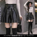ショートパンツ/レディース/ワイドパンツ/ガウチョパンツ/フェイクレザーパンツ/レディースファッション/ボトムス/ウェストゴム/リボン付き/ポケット付き/脚長効果/お洒落/かわいい/個性的/ファッション/秋新作