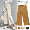 ワイドパンツ/レディース/ガウチョパンツ/ロングパンツ/無地パンツ/ゆるパンツ/カジュアルパンツ/ボトムス/ハイウェスト/ファスナー付き/スリット入り/ルーズ/大人/秋冬/通勤/美脚/セクシー/秋冬新作