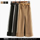 ワイドパンツ/レディース/ガウチョパンツ/九分丈パンツ/普段着/カジュアルパンツ/ボトムス/切替/ハイウェスト/ウェストゴム/リボン付き/体型カバー/楽ちん/オシャレ/美脚/かわいい/秋冬新作